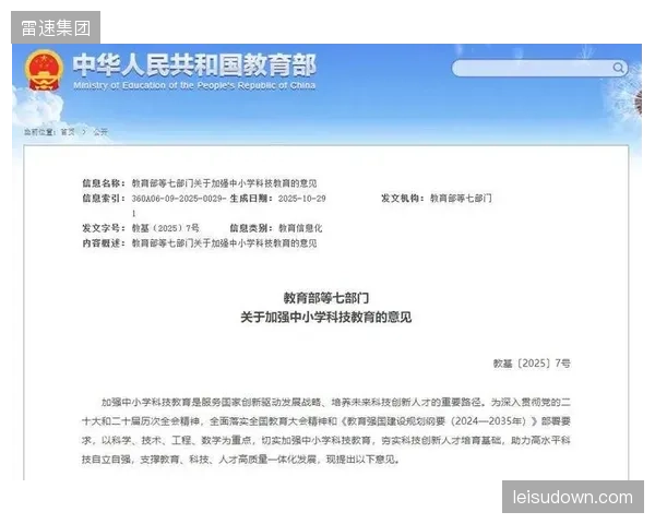 教育部发文要求强化体育教师的数字素养，但现实中究竟有多少基层体育教师具备应用AI技术的能力？